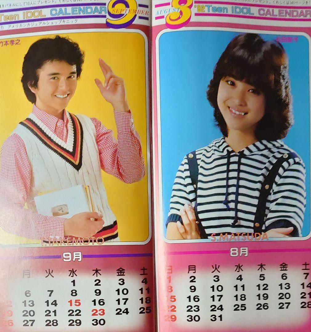 松田聖子　1980年〜1985年 レア　大量　切り抜き　ファイル　2冊　120P