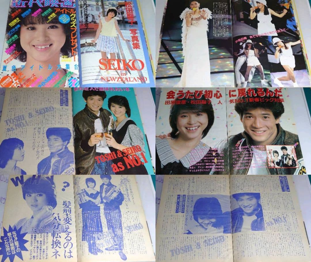 松田聖子　1980年〜1985年 レア　大量　切り抜き　ファイル　2冊　120P