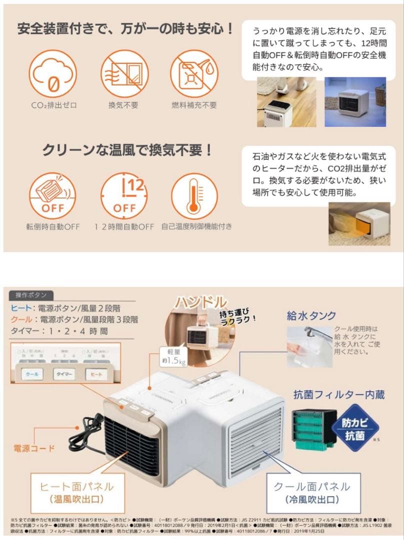 新品 ショップジャパン ここだん ヒートクールワン 冷房 暖房 エアコン