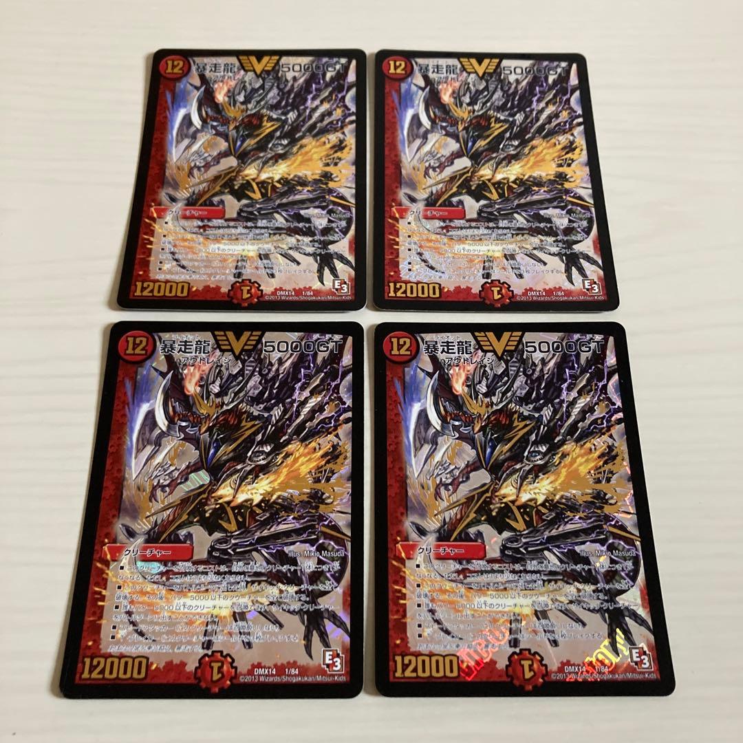 メルカリ便 暴走龍 5000GT E3 初期統一 4枚セット - メルカリ