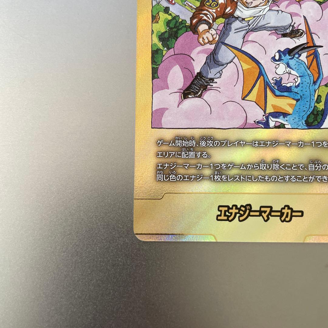 ドラゴンボールカードゲーム　マンガブースター02 エナジーマーカー金　26巻