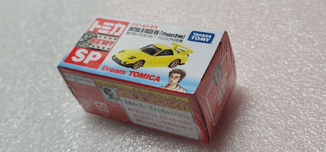【送料無料】未使用！ ドリームトミカ 頭文字DRX7 FD3Sミニカー トミカ