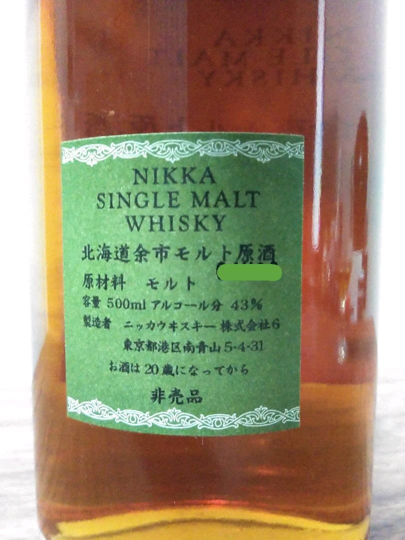 最安値【限定品】《非売品》ニッカ　余市　モルト原酒
