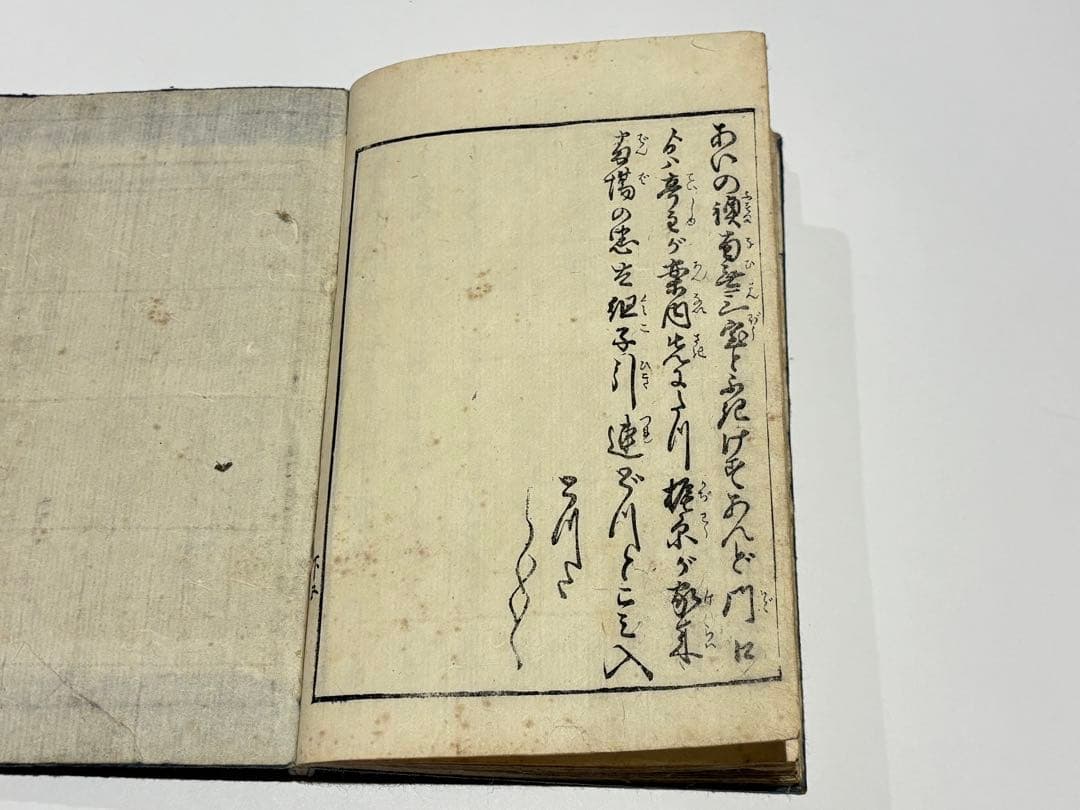 「艶本多満久志戯」喜多川歌麿画3冊|春画 浮世絵 枕絵 べらぼう蔦屋重三郎 蔦重