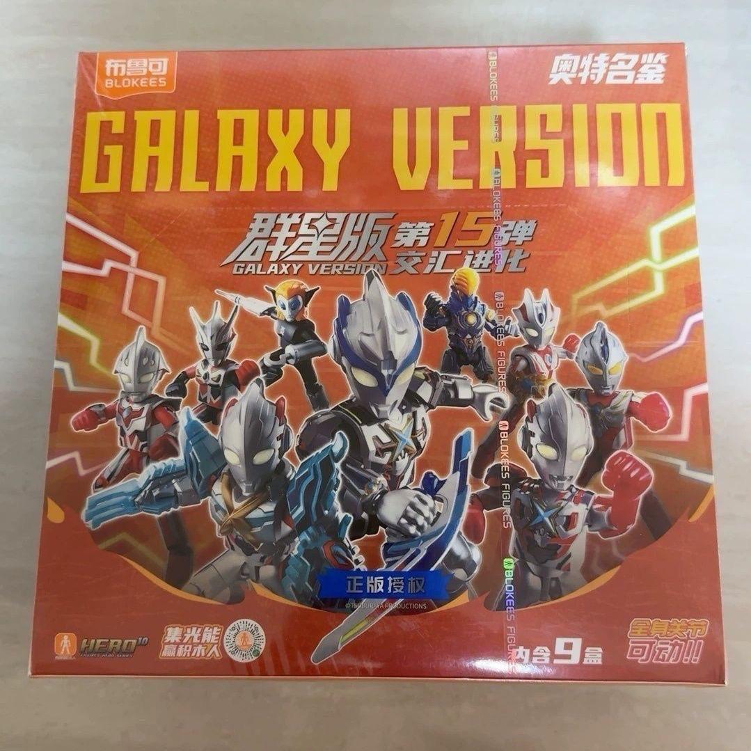 Blokees ウルトラマンブロック フィギュア 群星版15弾 1BOX 布鲁可