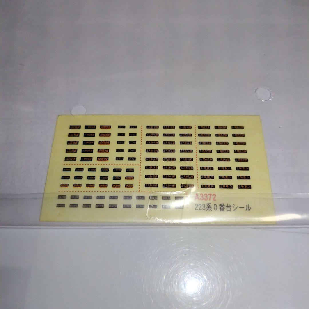 マイクロエース JR西日本 223系0番台 関空/紀州路快速 8両セット