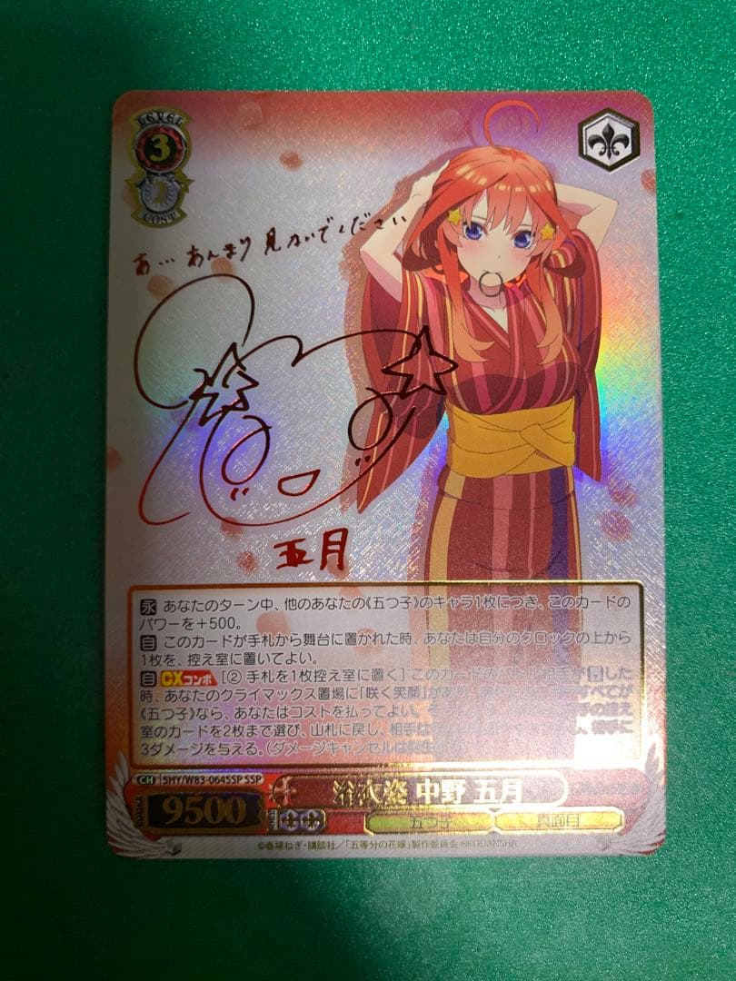 浴衣姿 中野五月 SSP 五等分の花嫁 無邪気な笑顔がチャーミング！映画『五等分の花嫁』中野五月がミニスカ