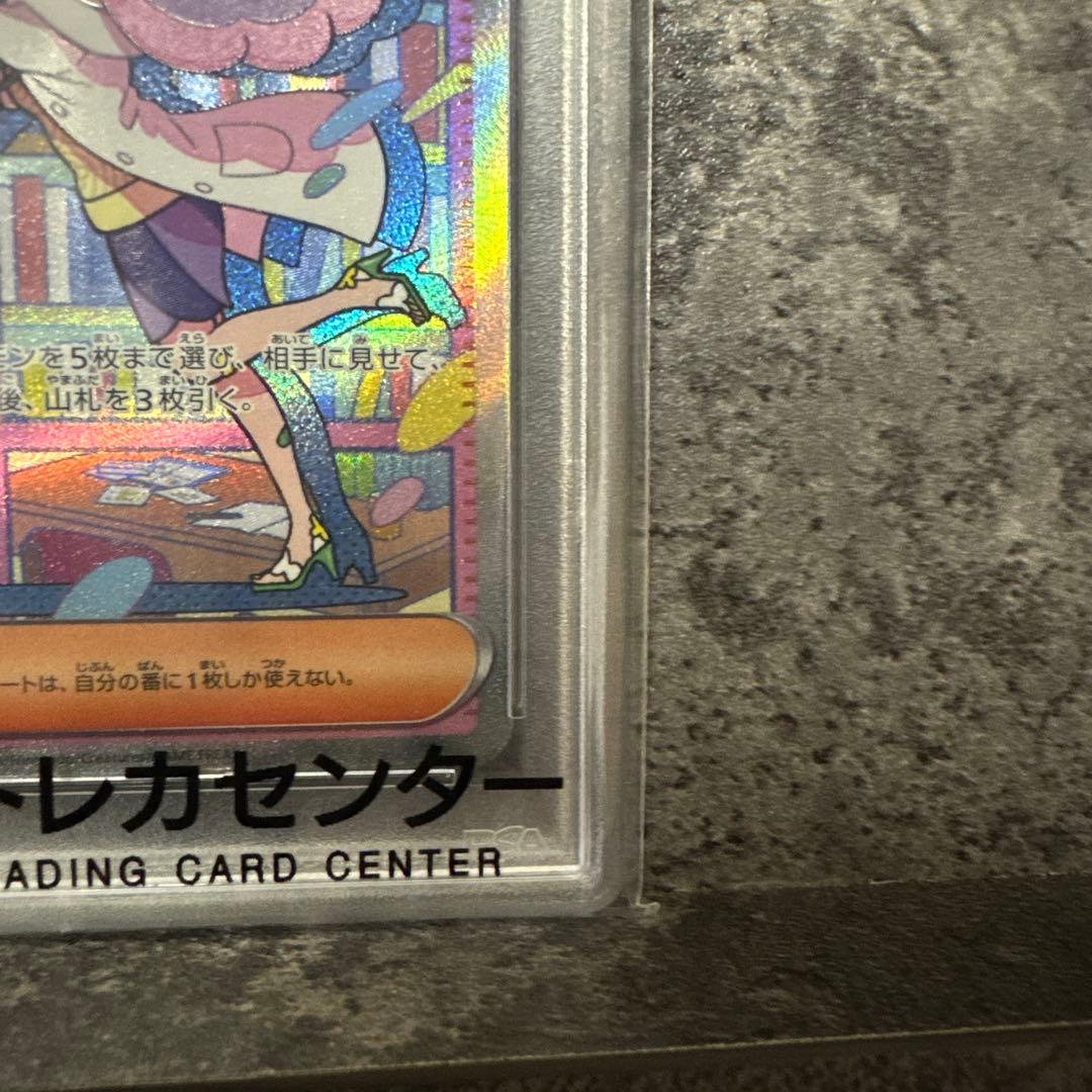 【PSA10】ミモザ SAR SV1V バイオレットex 105/078