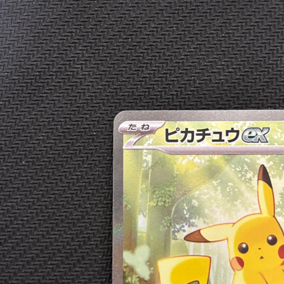 ピカチュウex SAR仕様 764/742スタートデッキ100バトルコレクション