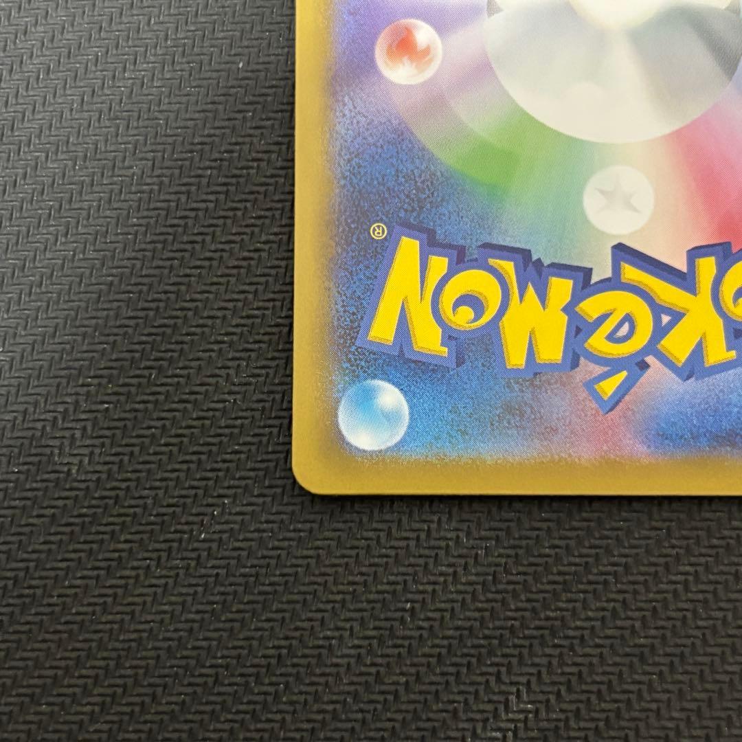 ピカチュウex SAR仕様 764/742スタートデッキ100バトルコレクション