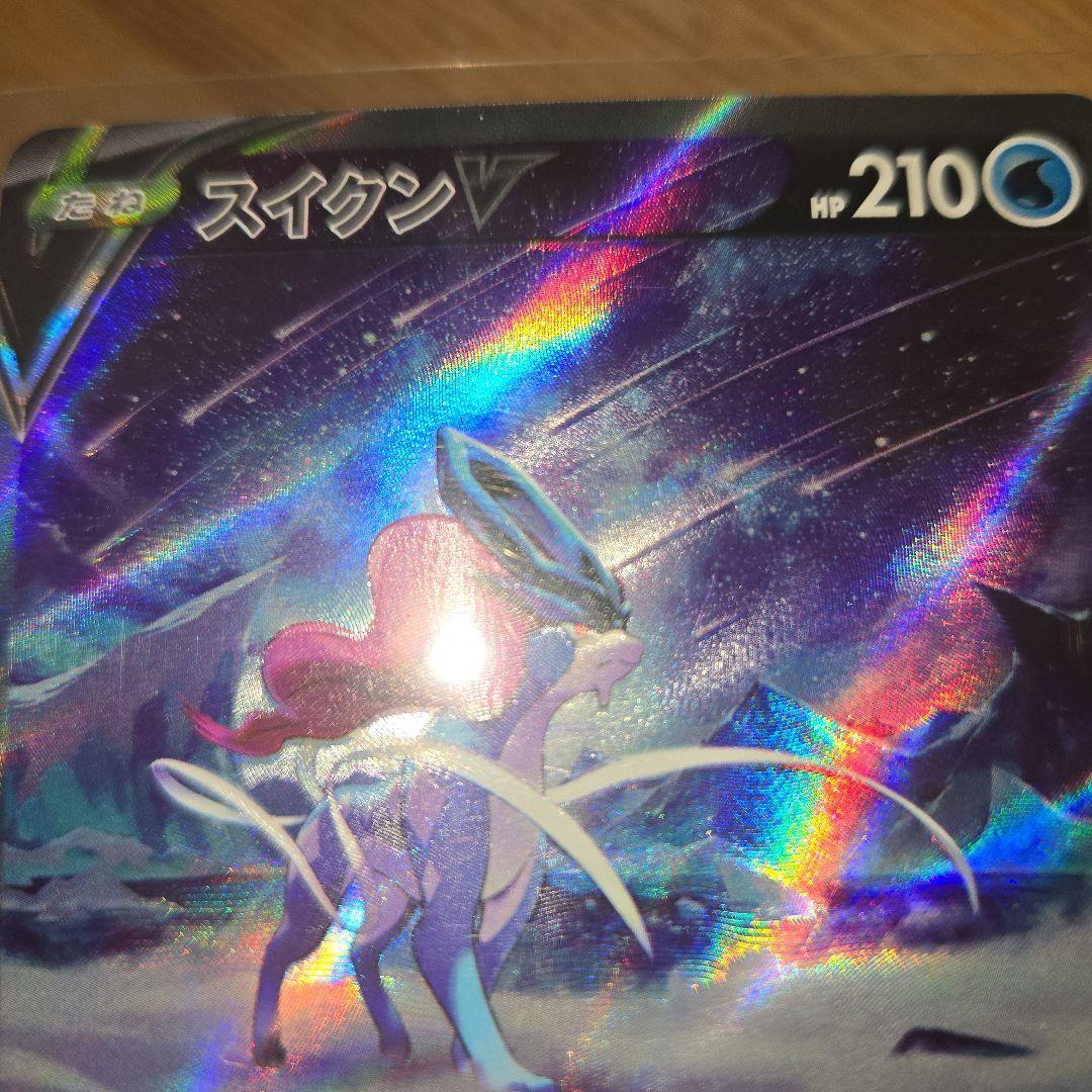 極美品ポケモンカードスイクン V sar エラー（センタリング◎）