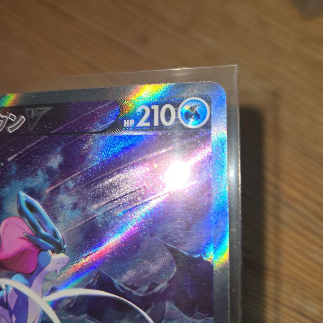 極美品ポケモンカードスイクン V sar エラー（センタリング◎）
