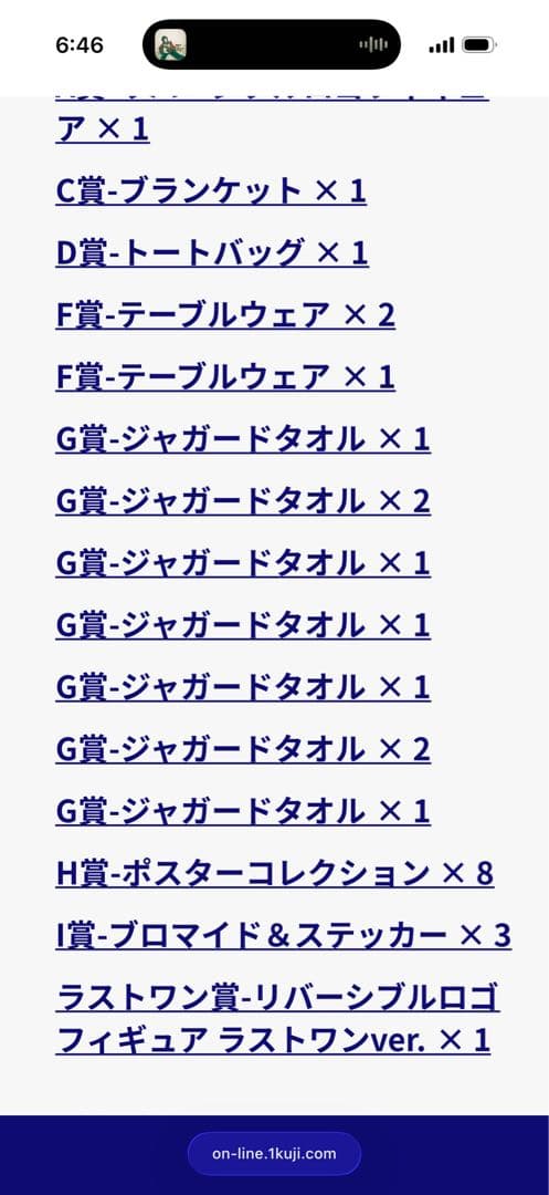 ストレンジャーシングス 未知の世界 Vol.2 ラストワン賞