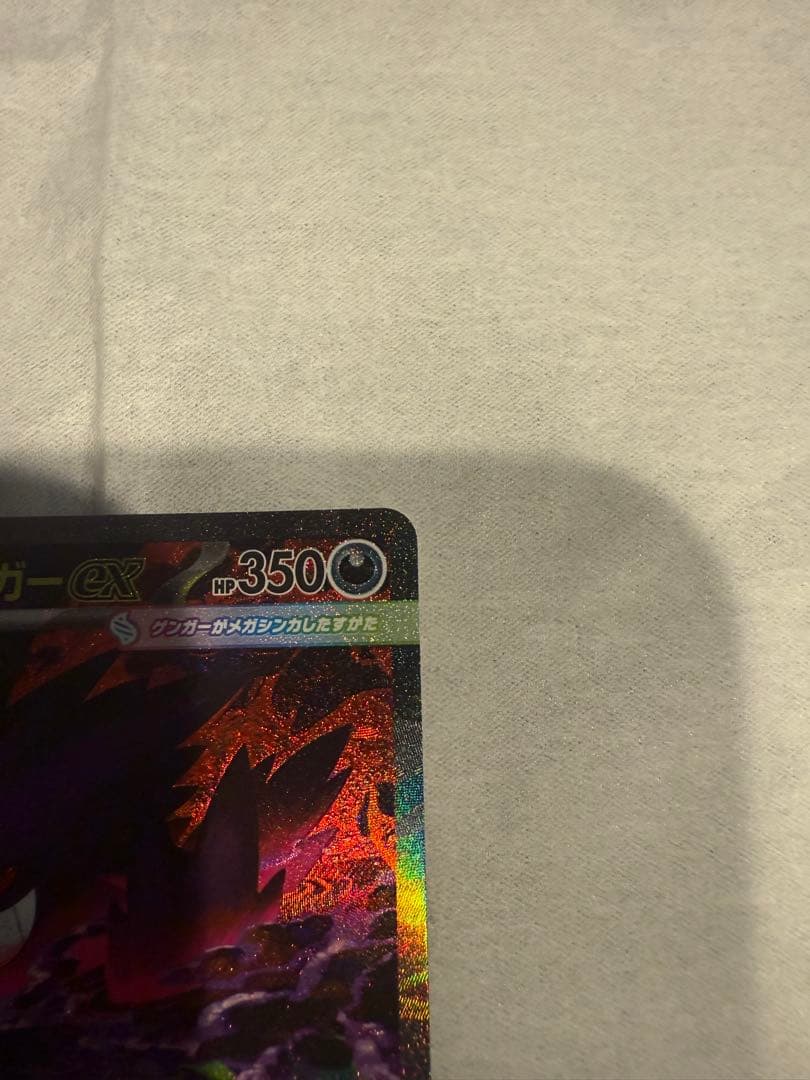 美品　ポケモンカード メガゲンガーex SAR