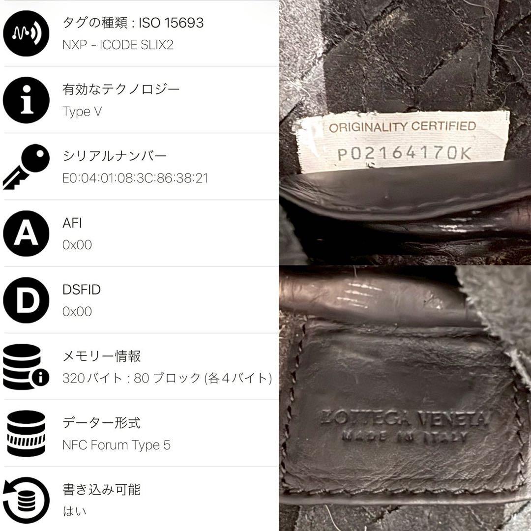 【定価58万】BOTTEGA VENETA イントレチャート ブリーフケース