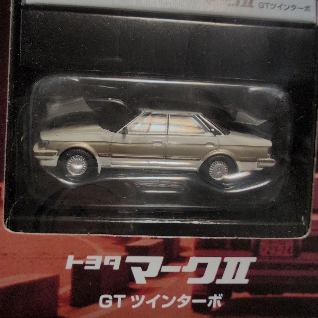 トミカリミテッド ヴィンテージ ネオ太陽にほえろ 7箱セットマークⅡ/スープラ等