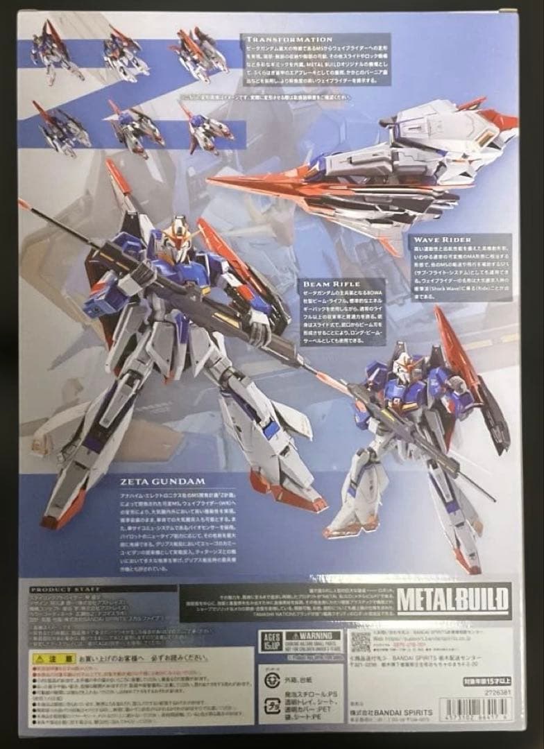 L BUILD Zガンダム＋ハイパーメガランチャーセット