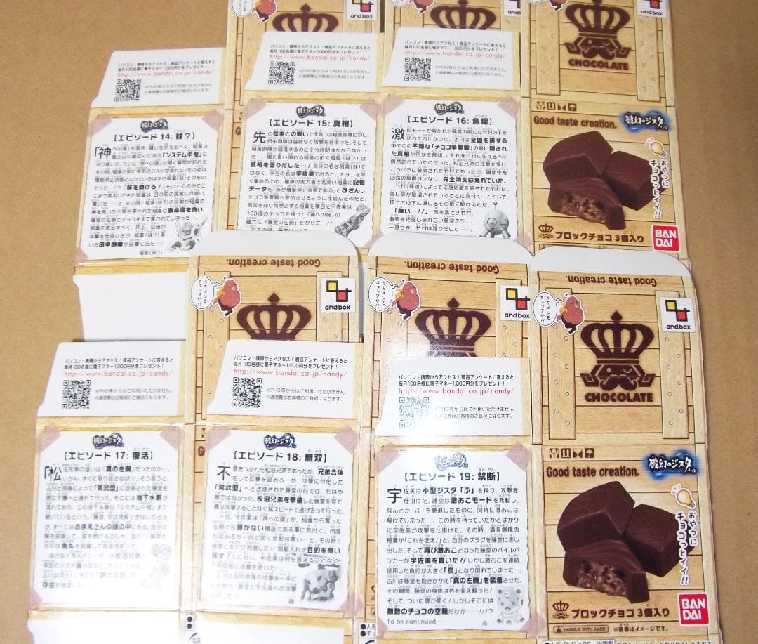 バンダイ 破幻のジスタチョコ 第1弾～第4弾の全37種セット