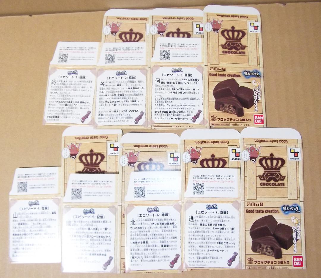 バンダイ 破幻のジスタチョコ 第1弾～第4弾の全37種セット
