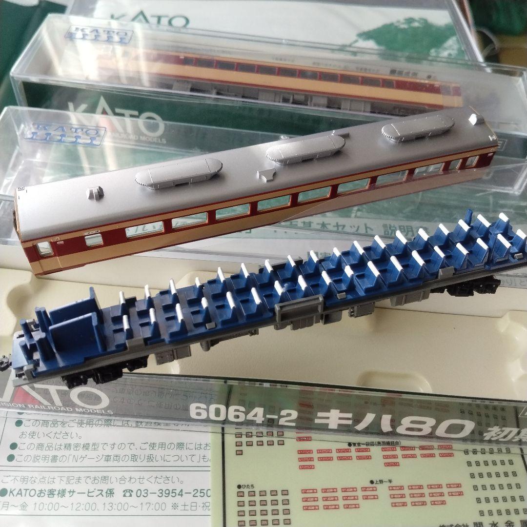 KATO キハ81系 10-1497 キハ81系「つばさ·いなほ」9両フルセット