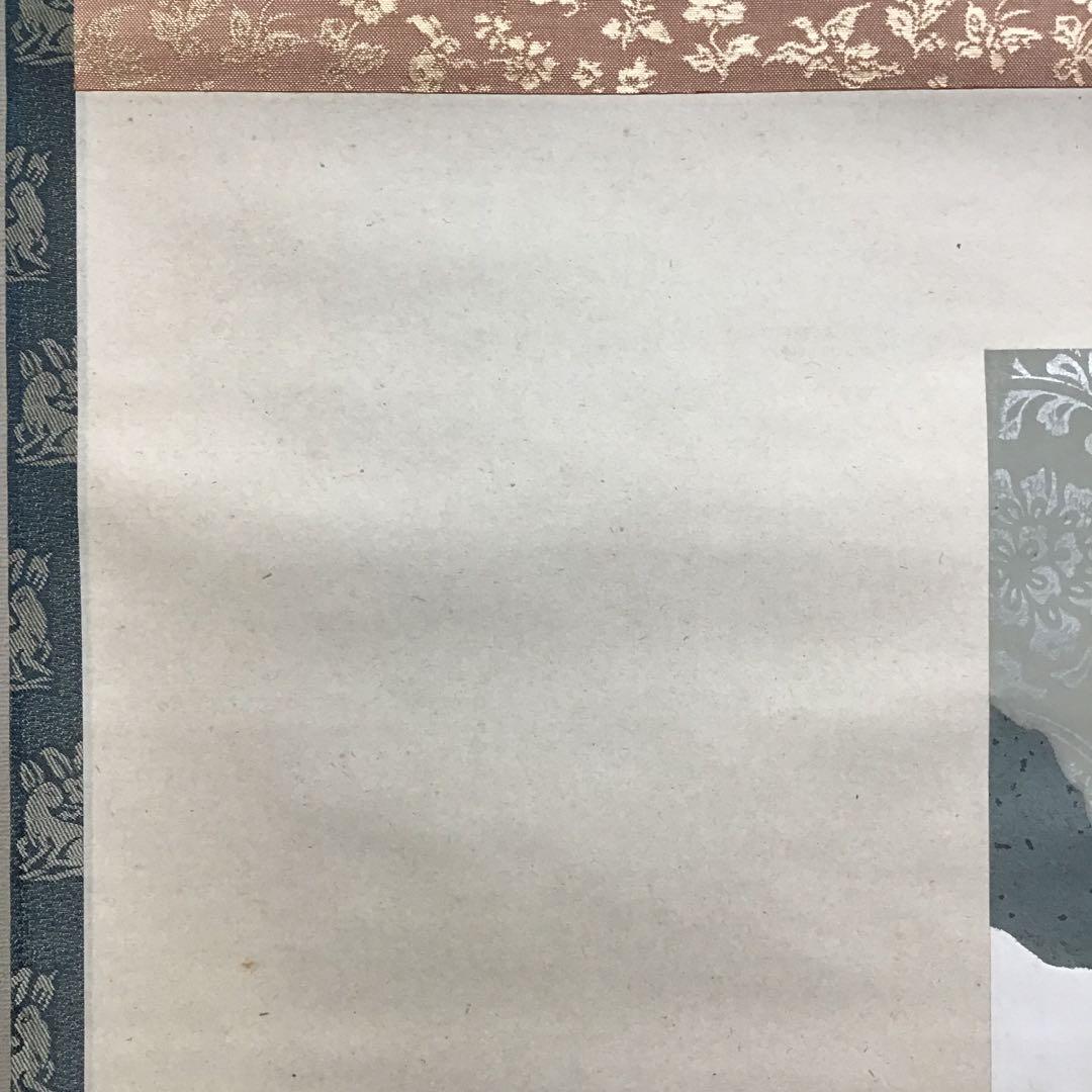 K掛軸 「つるかめ和歌」 松尾流十代家元宗吾(不染斎)作 共箱紙箱