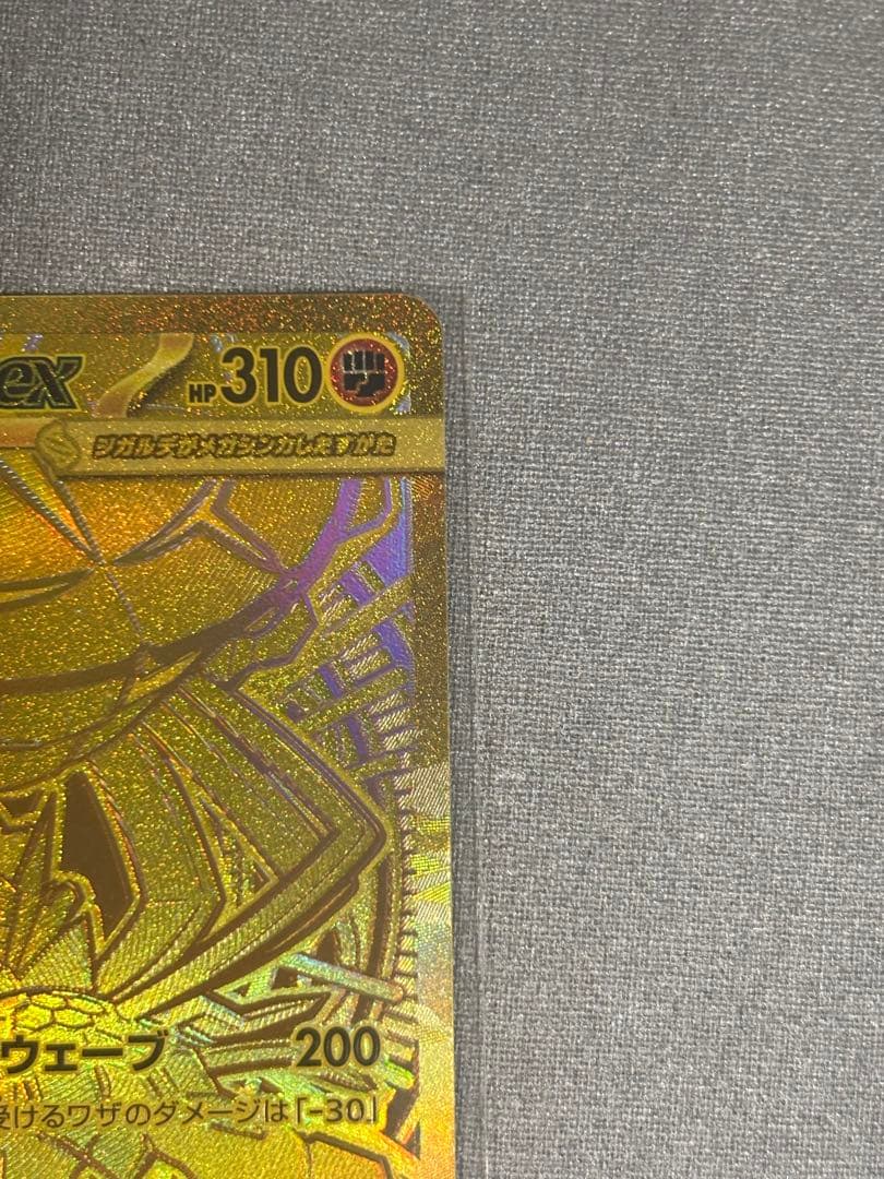 メガジガルデex MUR 117/080 ムニキスゼロ ポケカ　センタリング良