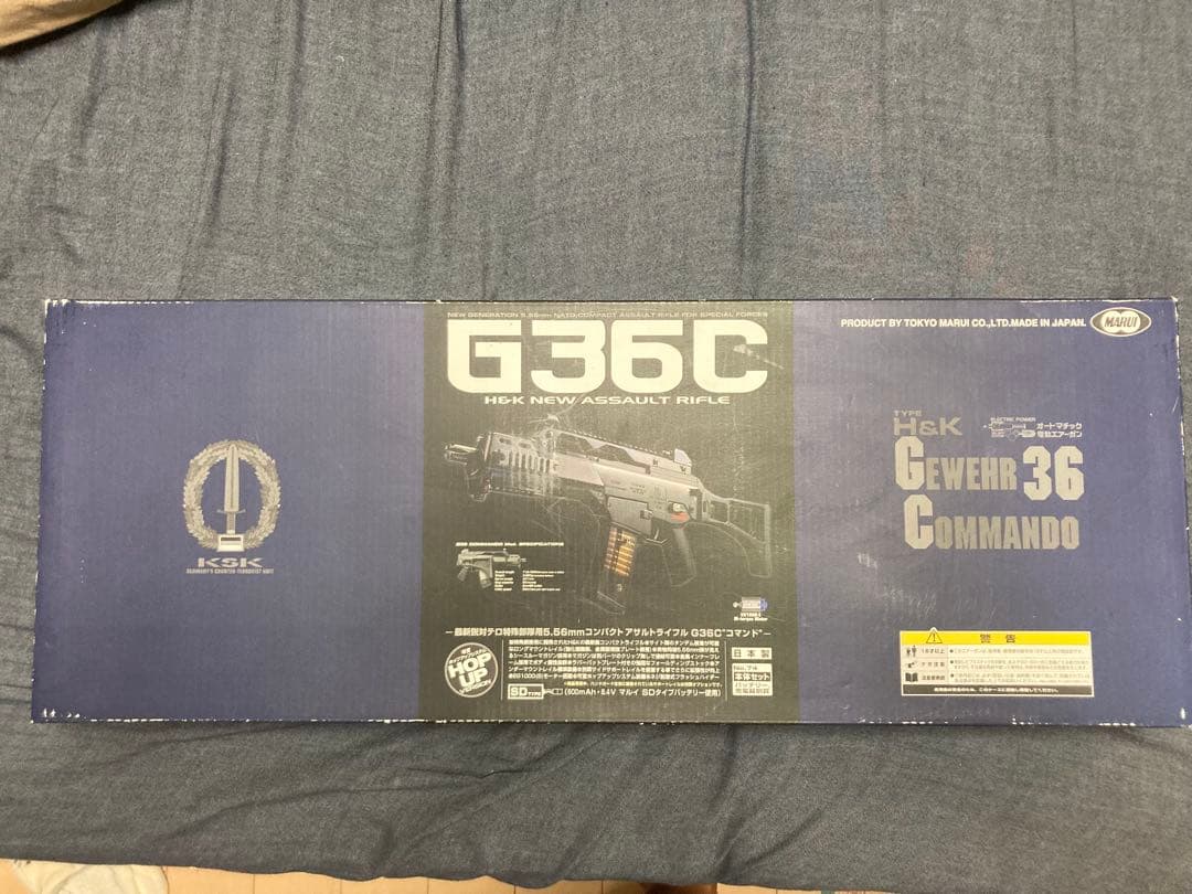 東京マルイ G36C