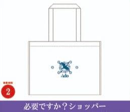 Ado よだか 公式ペンライト・TシャツA・ショッパー ほかジョージアのオマケ