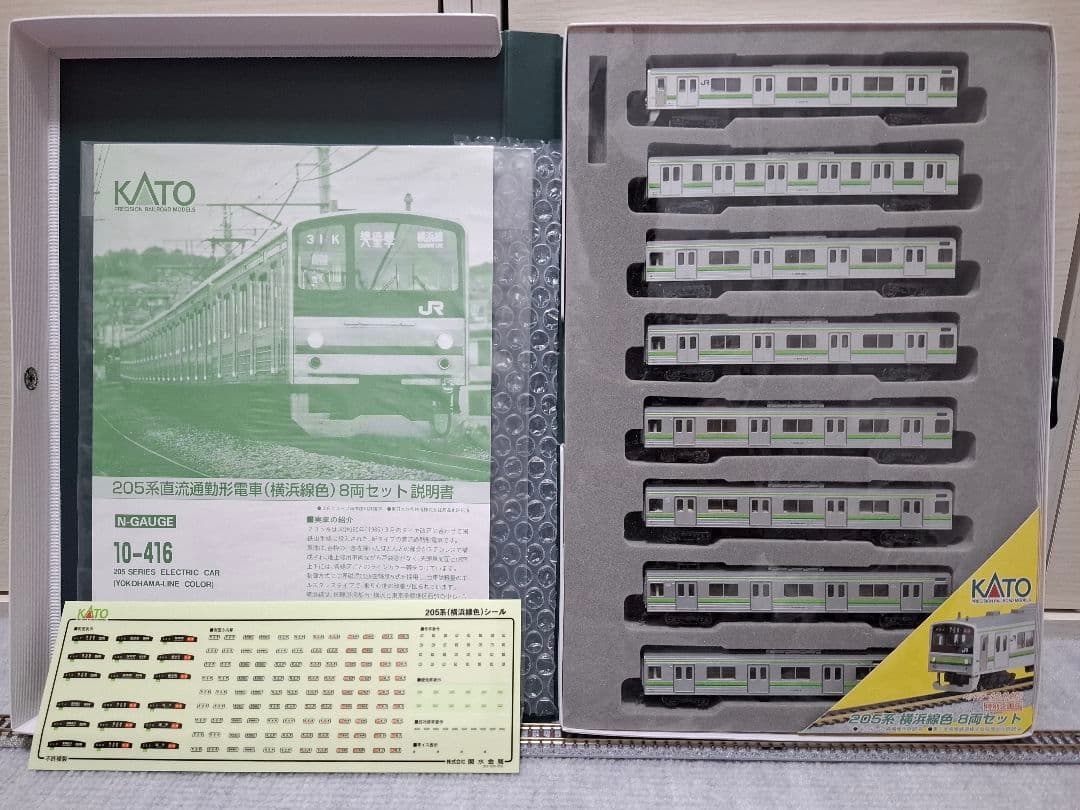 KATO 10-416 205系 特別企画品 横浜線色 8両セット - メルカリ