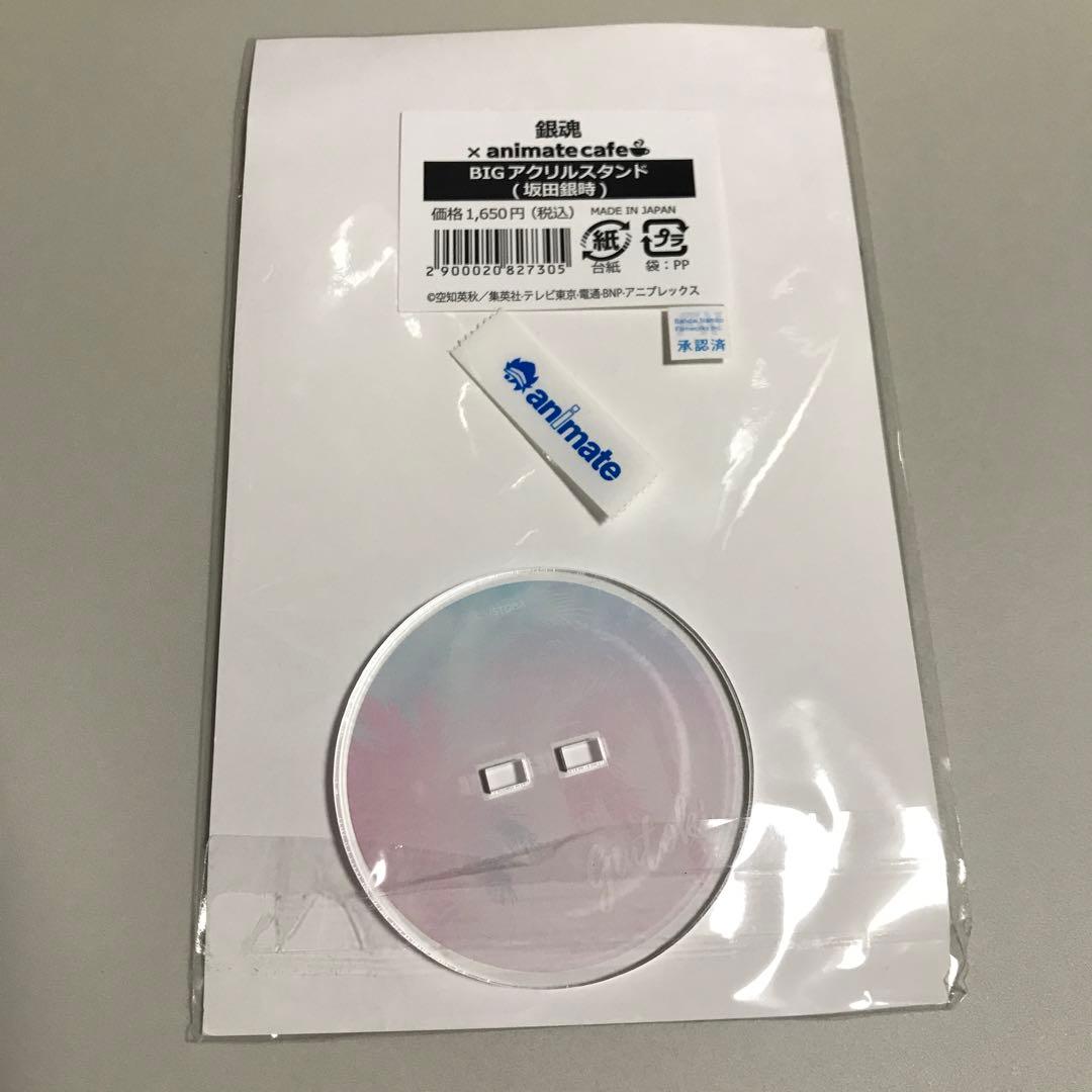 銀魂 アニメイトカフェ アニカフェ 銀時 アクリルスタンド アクスタ 海