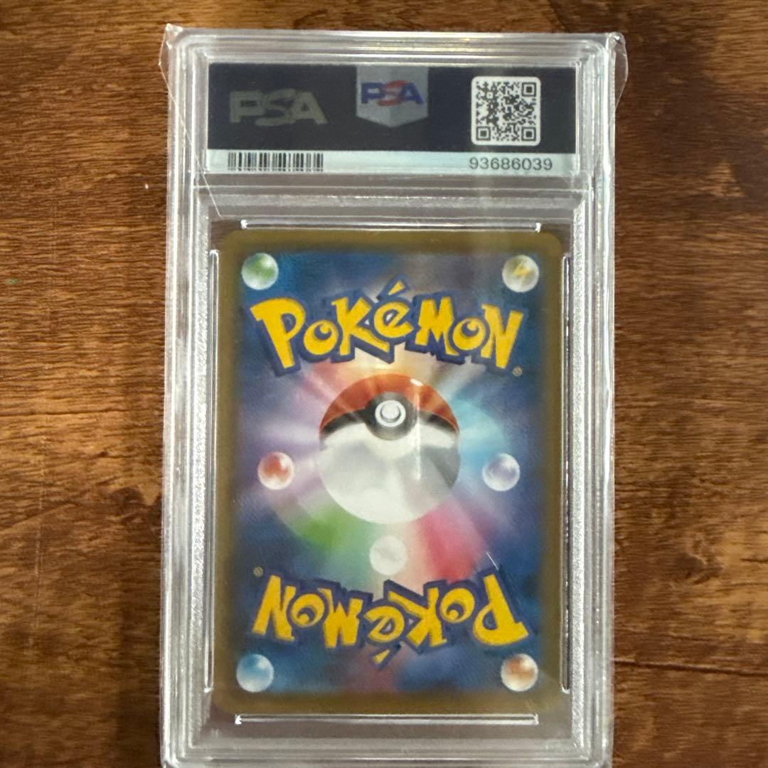 @*n様 PSA10レックウザV SR S7R 蒼空ストリーム 076/067