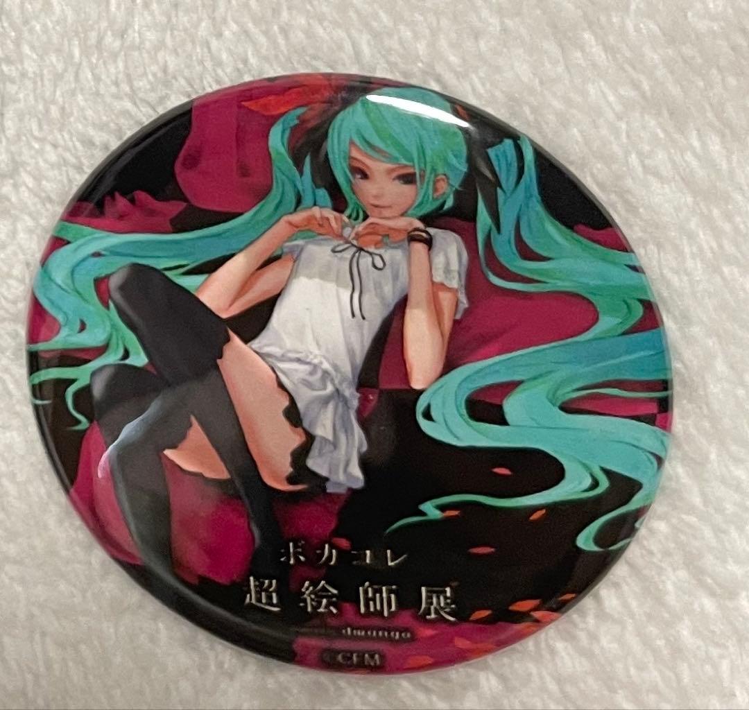 初音ミク ワールドイズマイン 超絵師展 缶バッジ ボーカロイド ボカロ