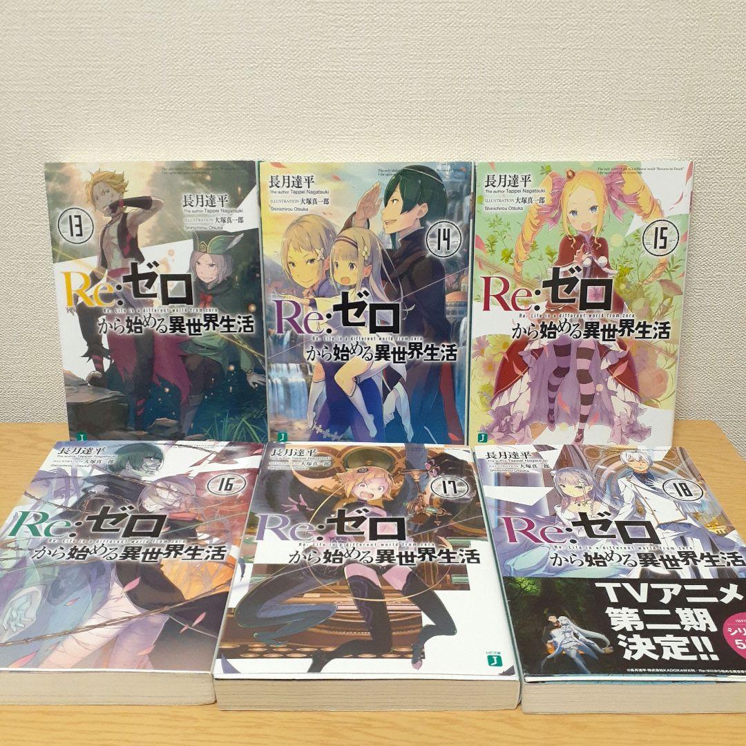 Re:ゼロから始める異世界生活 全巻セット 1〜41巻 ＋αリゼロ 小説