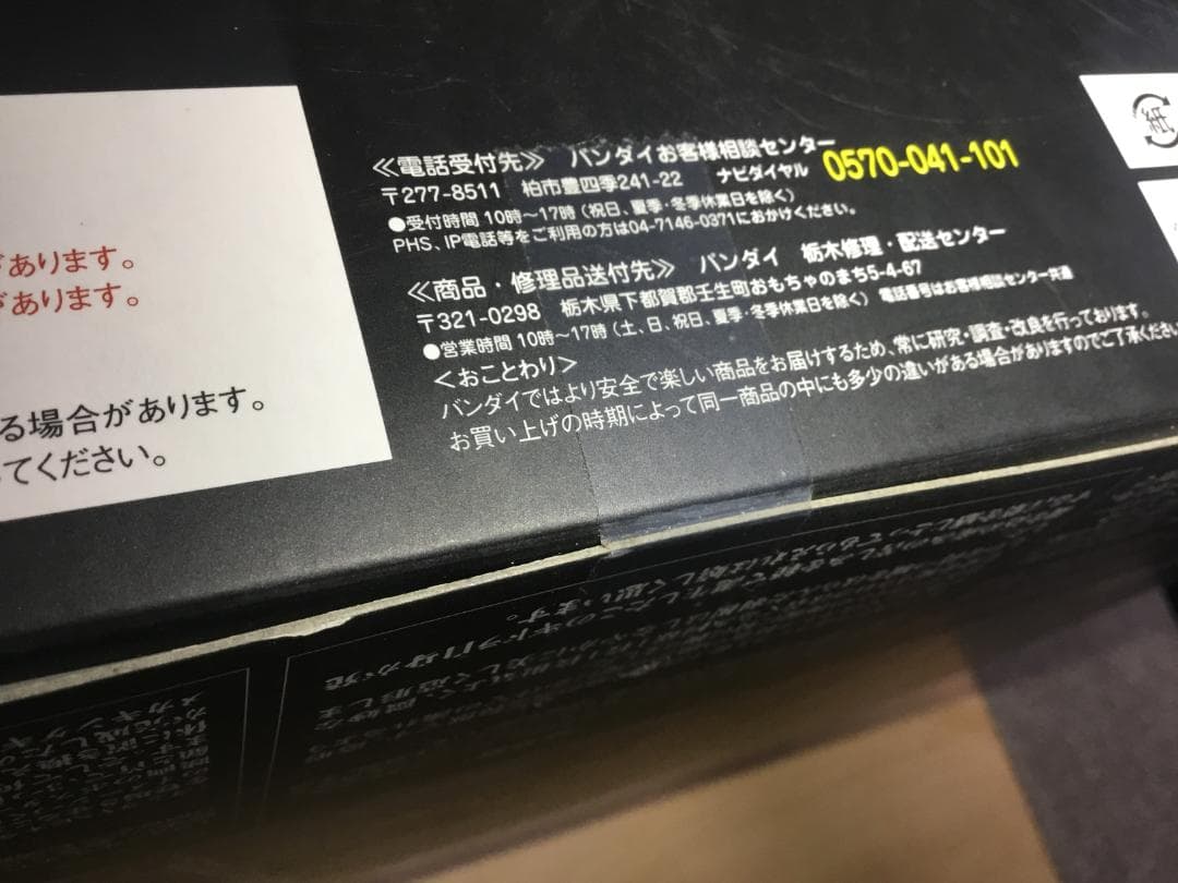 S.H.MonsterArts　キングギドラ