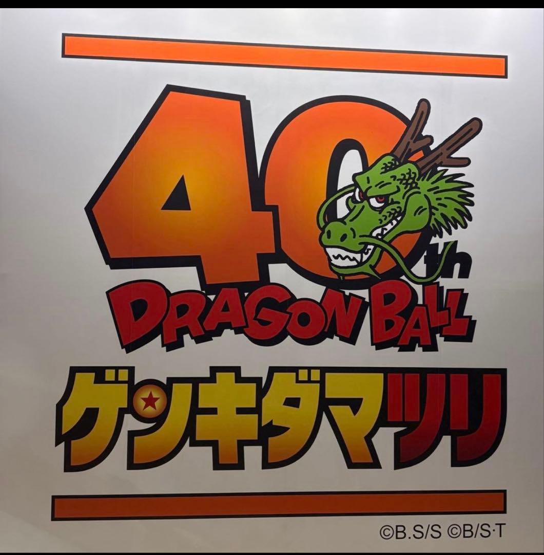 新品未開封／会場購入】SMSP 孫悟空 身勝手の極意 ゲンキダマツリ Ver