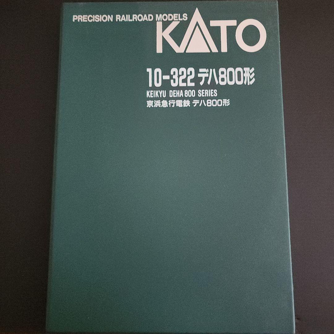 Nゲージ　KATO 　10-322デハ800形　京浜急行電鉄 カトー 10-322 京浜急行電鉄 デハ800系 【公式通販】