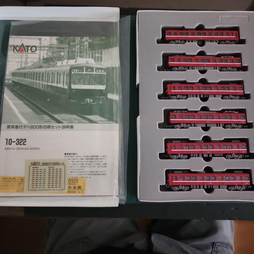 Nゲージ KATO 10-322デハ800形 京浜急行電鉄