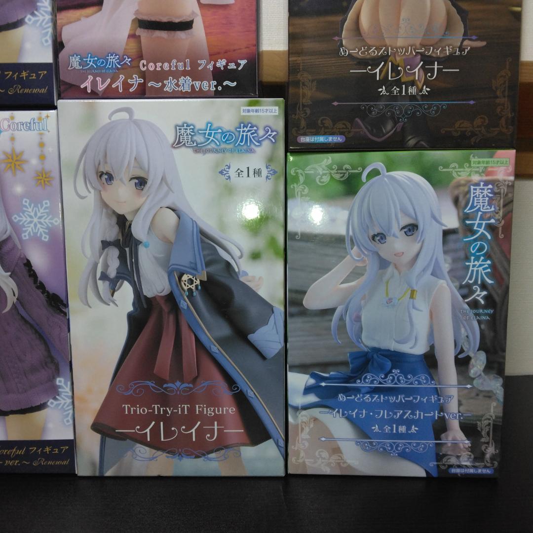 魔女の旅々 プライズフィギュア 9個セット 未開封
