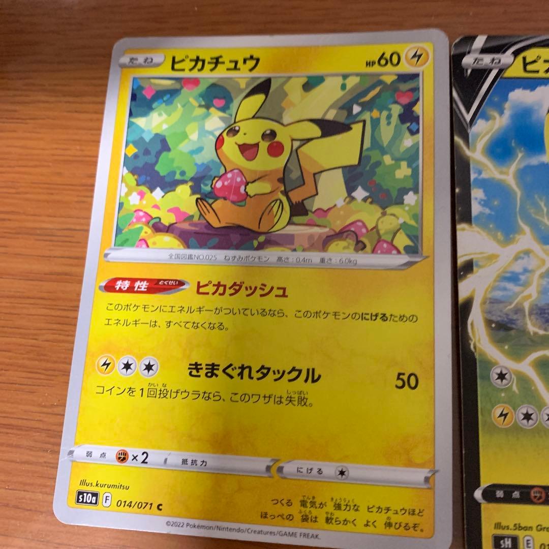 ポケモンカード ピカチュウV ライチュウ セット - メルカリ