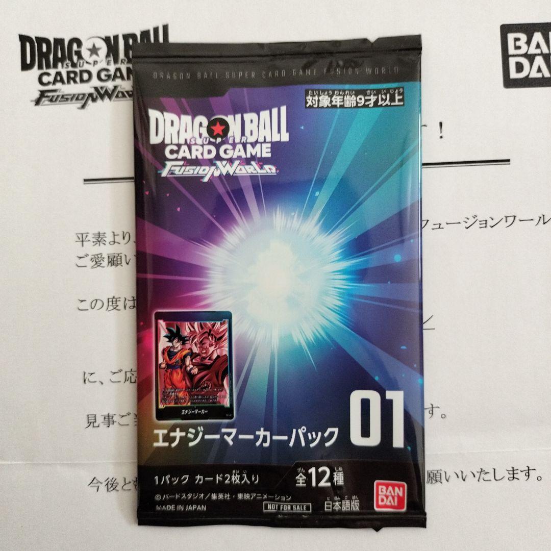 3枚ドラゴンボール フュージョンワールド エナジーマーカーパック01