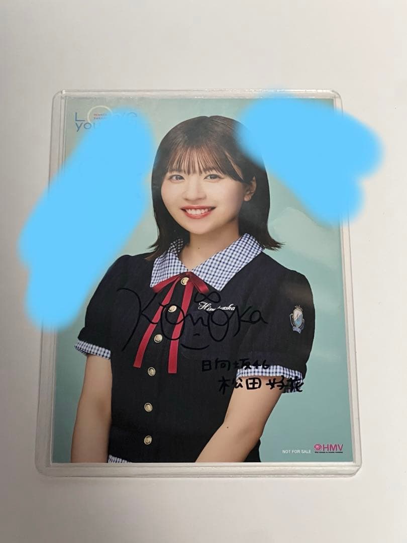 Sexy Zone 中島健人 ハート型ボール