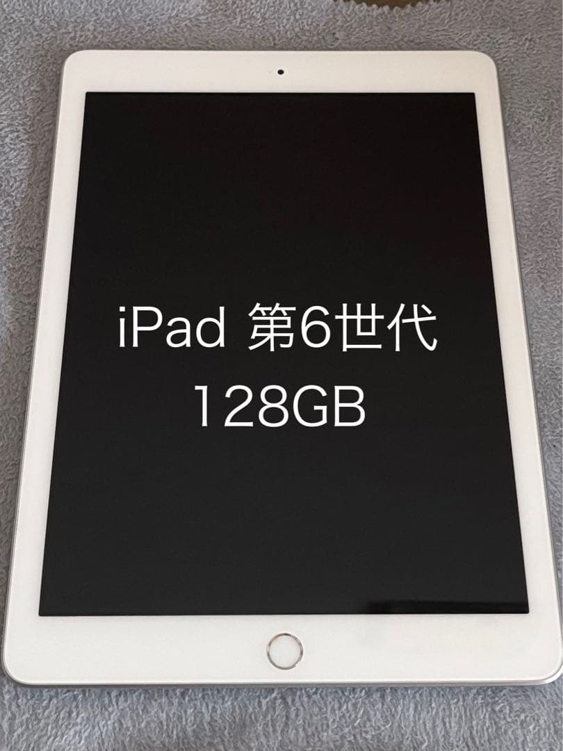 Apple iPad 第6世代 シルバー 128GB Wi-Fi A1893