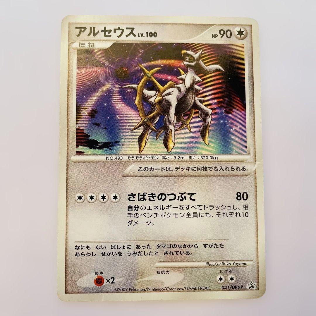 アルセウス lv.100 プロモ - メルカリ