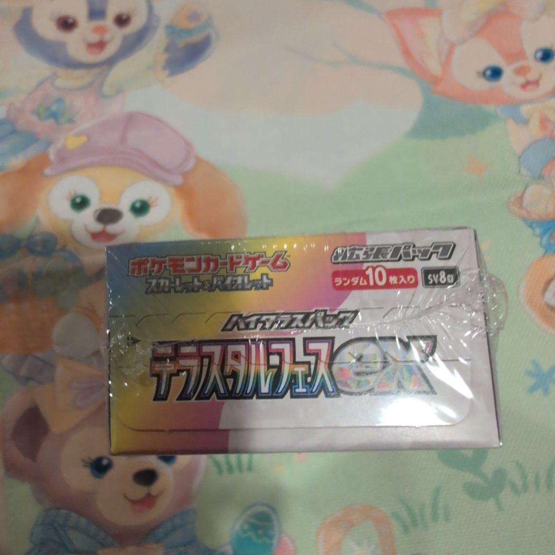 テラスタルフェスex スカーレット&バイオレット ハイクラス未開封シュリンク付き