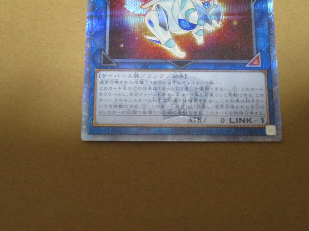 20thシク】転生炎獣アルミラージ 20thシークレット 19PP-JP006 - メルカリ