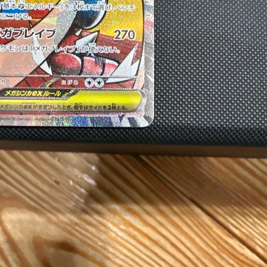 メガカイリューex SAR メガルカリオex MA