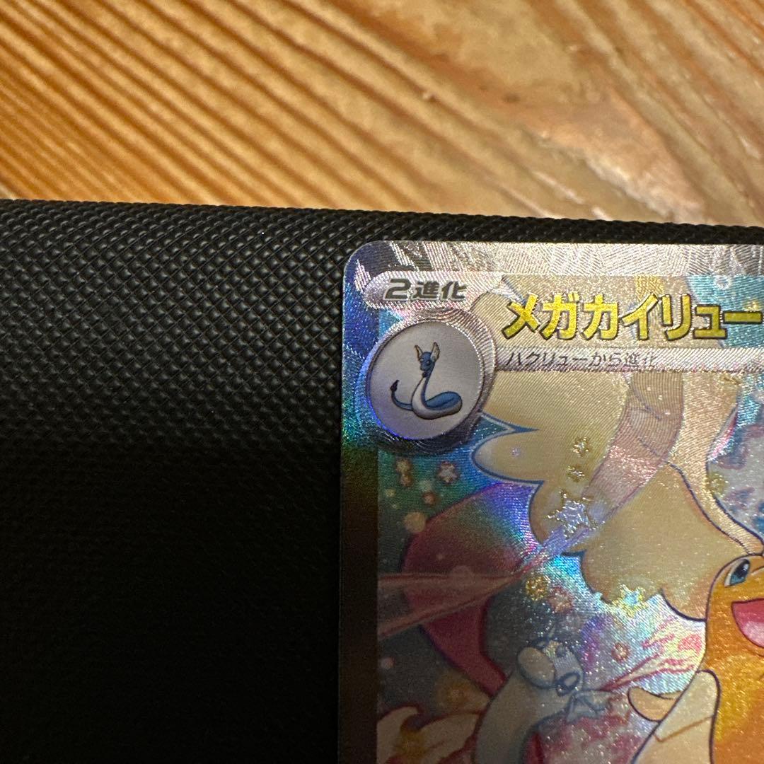 メガカイリューex SAR メガルカリオex MA