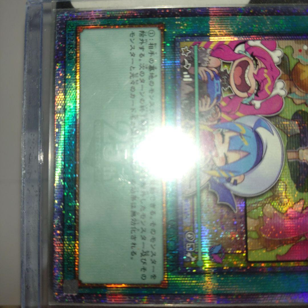 墓穴の指名者 絵違い 25thシークレット