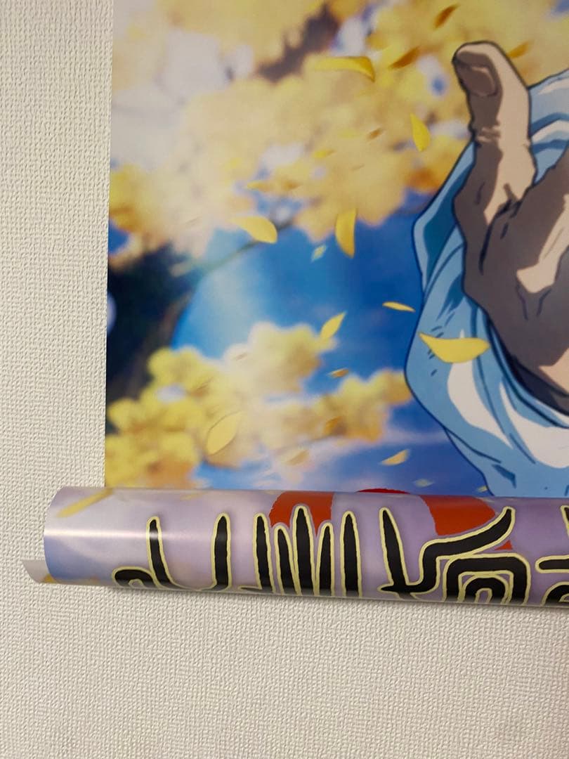 3枚セット】非売品 劇場版 呪術廻戦 0 B1ポスター