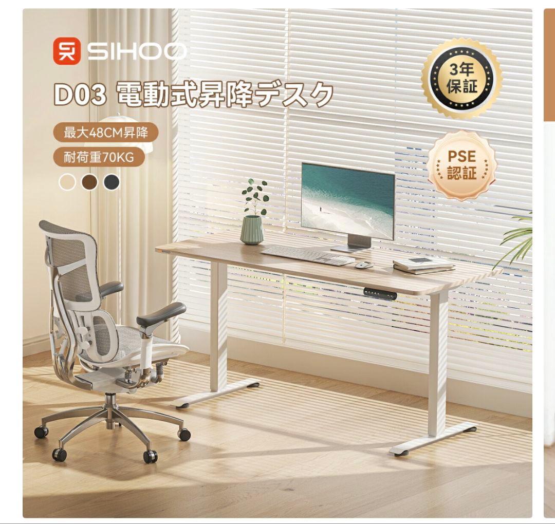 【幅140cm】電動昇降デスク SIHOO D03-M201-JP（ブラック）